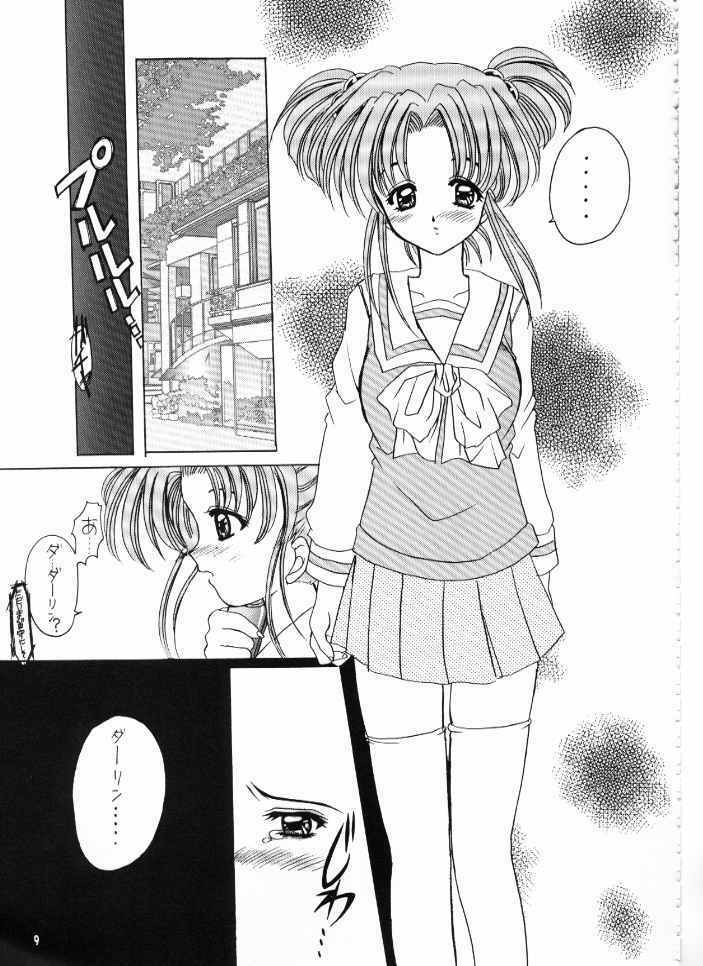 [Suzuhira Hiro] Wild & Mild page 9 full