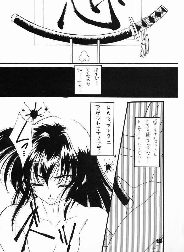 [Suzuhira Hiro] Wild & Mild page 92 full