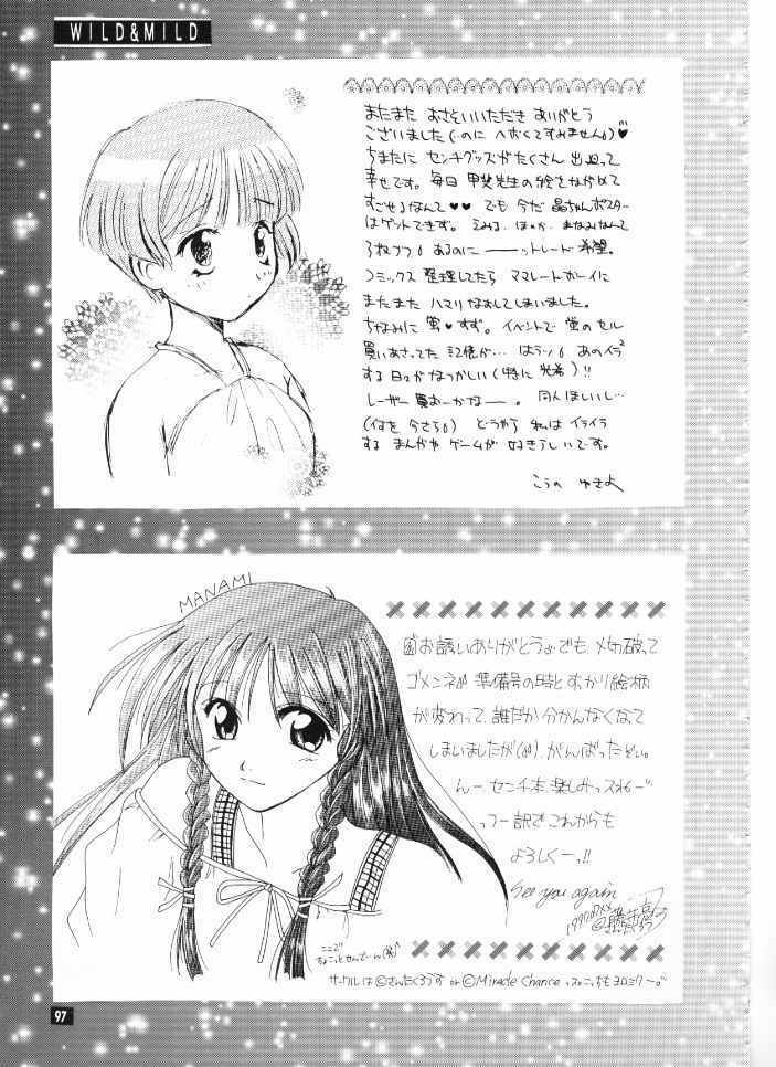 [Suzuhira Hiro] Wild & Mild page 97 full