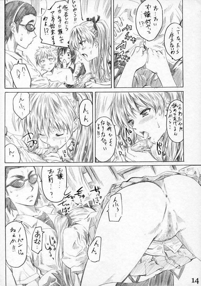 (C68) [MARUTA-DOJO (MARUTA)] School Rumble Harima no Manga Michi Vol. 3 (School Rumble) page 13 full