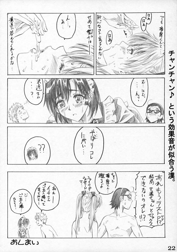 (C68) [MARUTA-DOJO (MARUTA)] School Rumble Harima no Manga Michi Vol. 3 (School Rumble) page 21 full