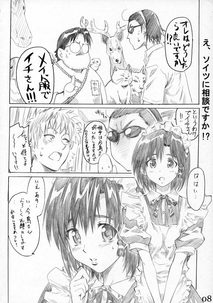 (C68) [MARUTA-DOJO (MARUTA)] School Rumble Harima no Manga Michi Vol. 3 (School Rumble) page 7 full
