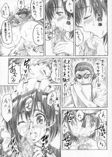 (C68) [MARUTA-DOJO (MARUTA)] School Rumble Harima no Manga Michi Vol. 3 (School Rumble) - page 10