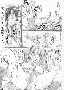 (C68) [MARUTA-DOJO (MARUTA)] School Rumble Harima no Manga Michi Vol. 3 (School Rumble) - page 20