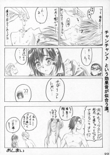 (C68) [MARUTA-DOJO (MARUTA)] School Rumble Harima no Manga Michi Vol. 3 (School Rumble) - page 21