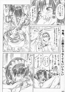 (C68) [MARUTA-DOJO (MARUTA)] School Rumble Harima no Manga Michi Vol. 3 (School Rumble) - page 9