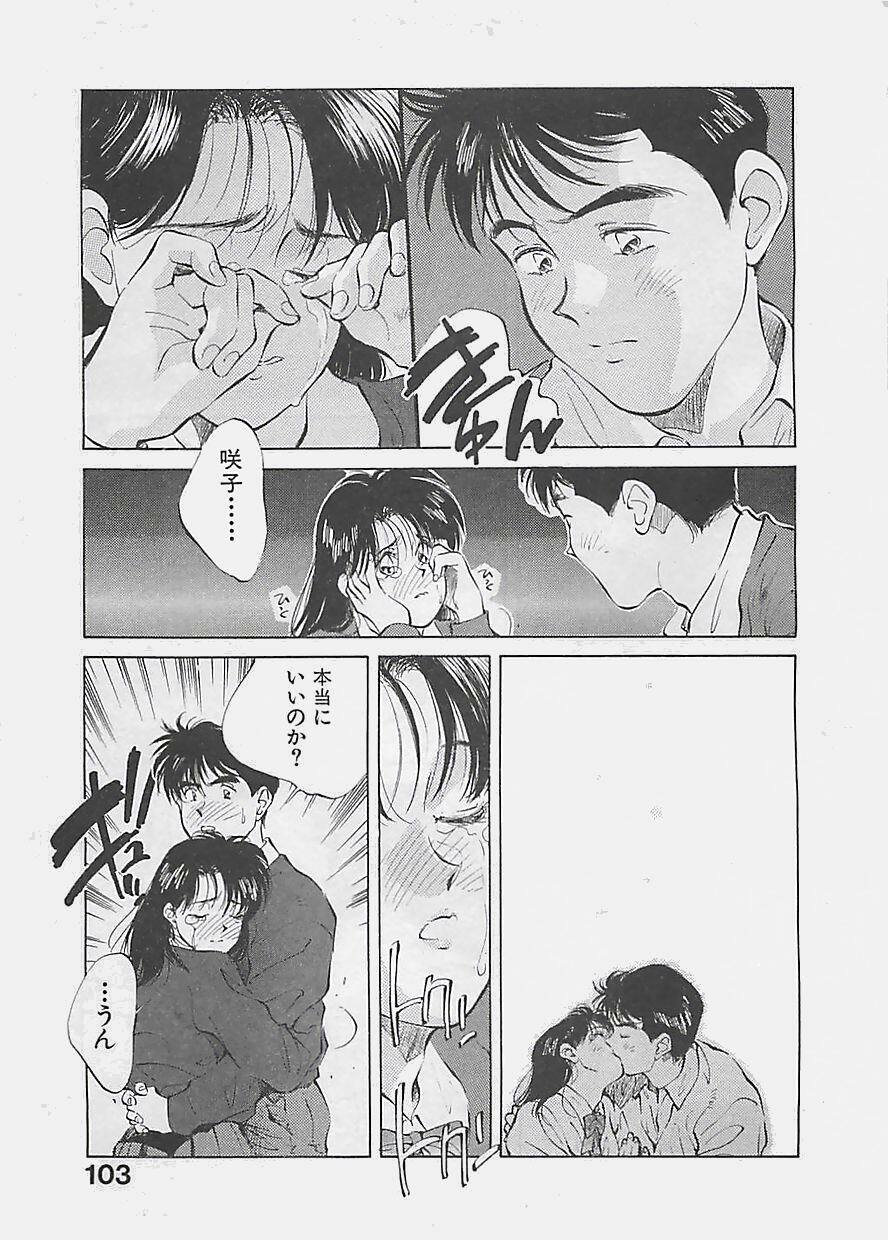 [Aizawa Sanae] Aishitai 2 page 106 full