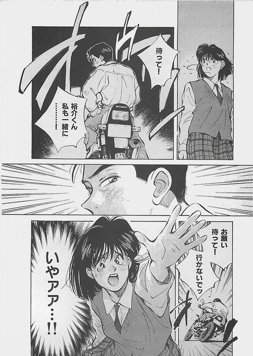 [Aizawa Sanae] Aishitai 2 page 83 full