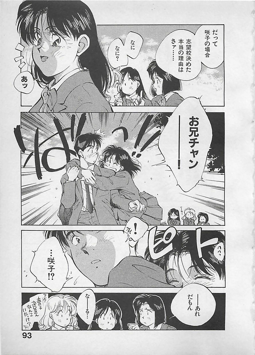 [Aizawa Sanae] Aishitai 2 page 96 full
