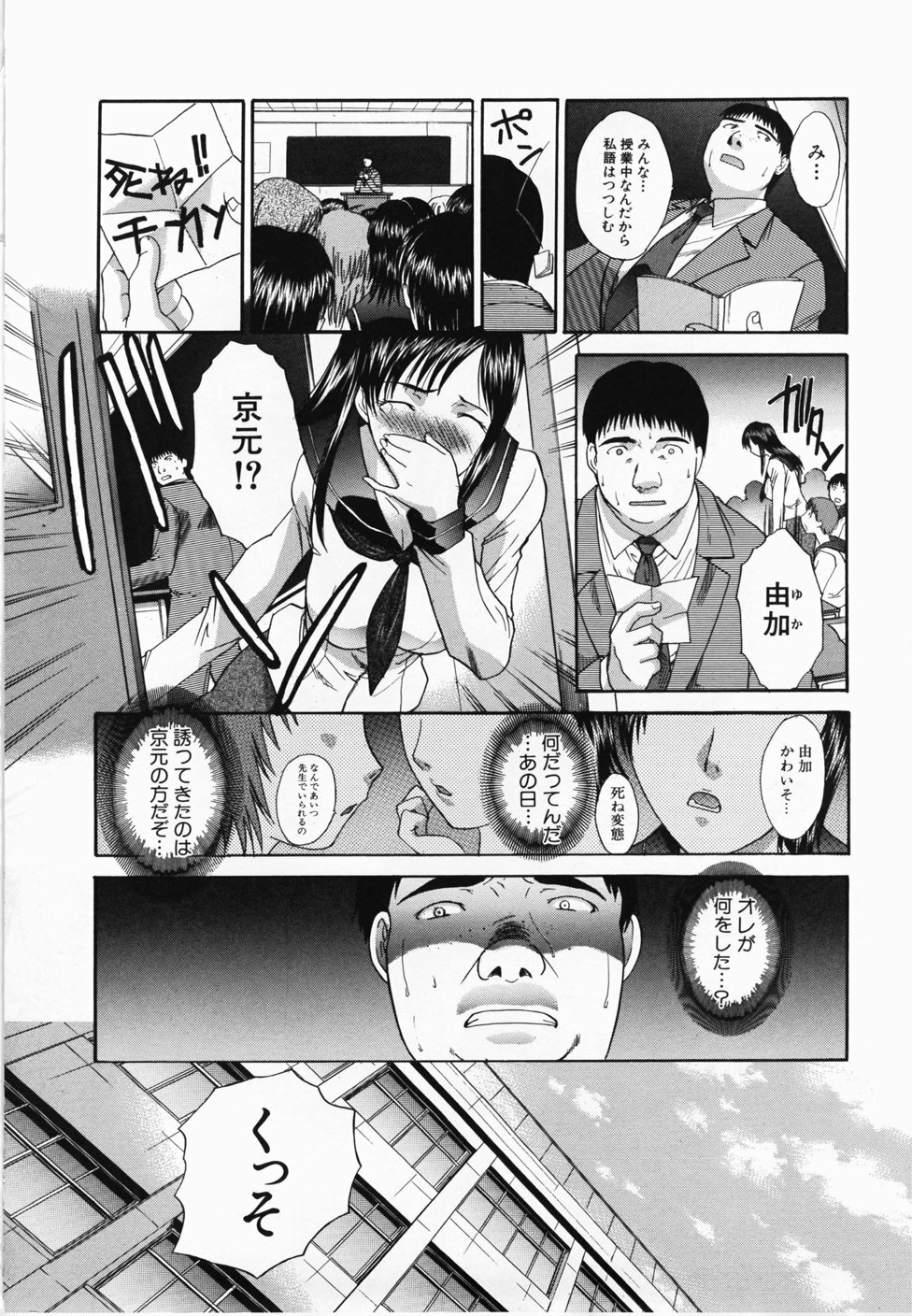 [Itaba Hiroshi] Kirai=Suki page 133 full