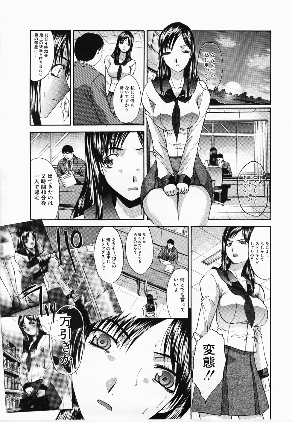 [Itaba Hiroshi] Kirai=Suki page 135 full