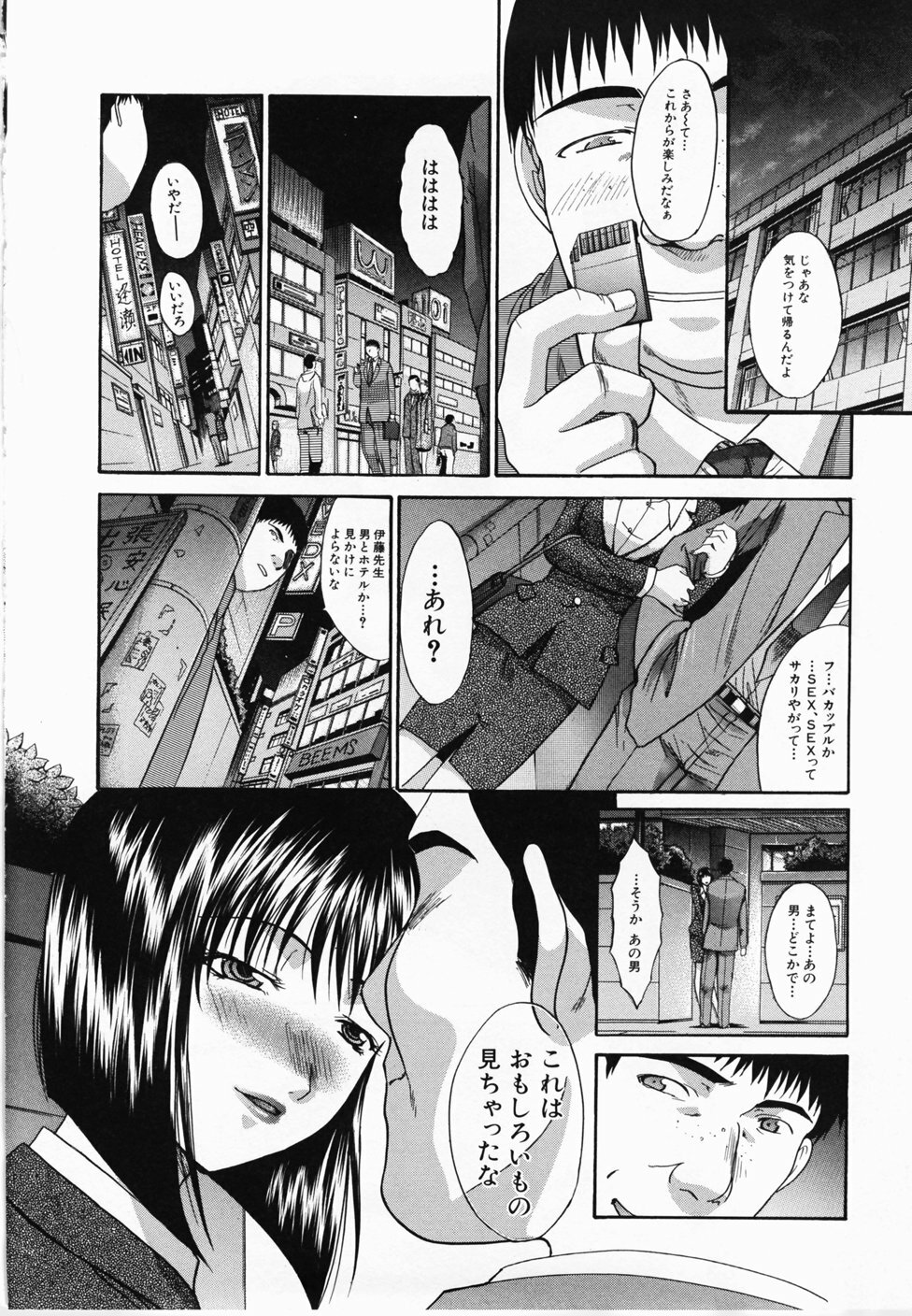 [Itaba Hiroshi] Kirai=Suki page 149 full