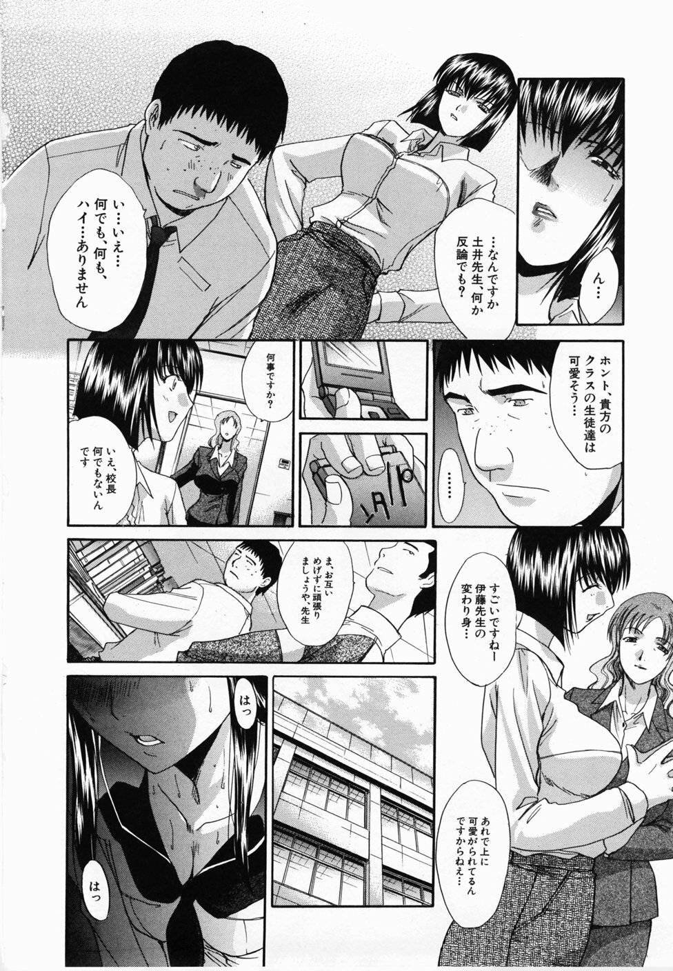 [Itaba Hiroshi] Kirai=Suki page 153 full