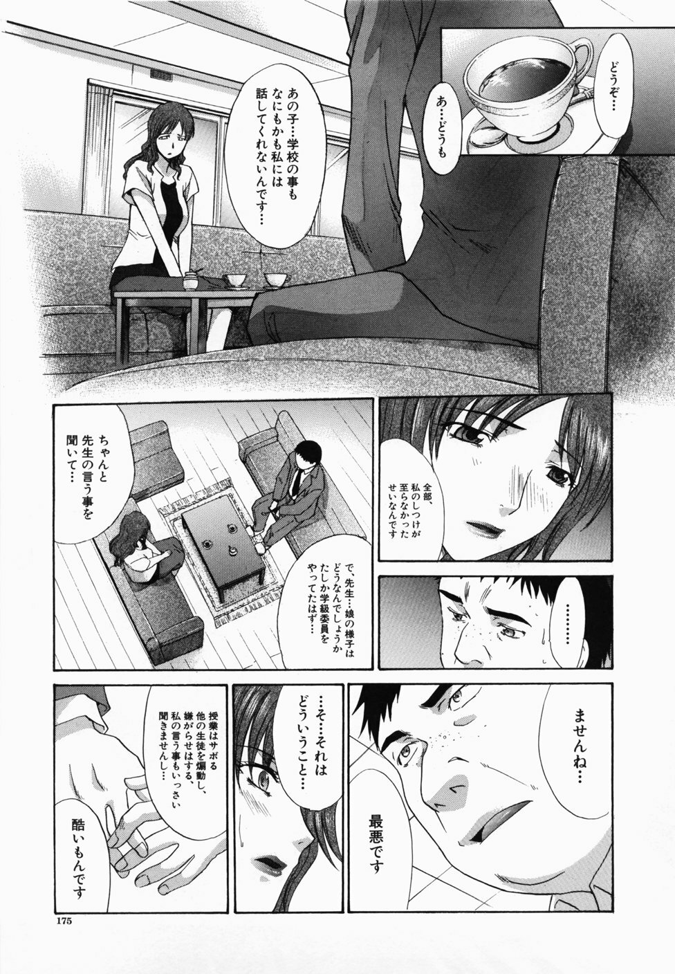 [Itaba Hiroshi] Kirai=Suki page 176 full