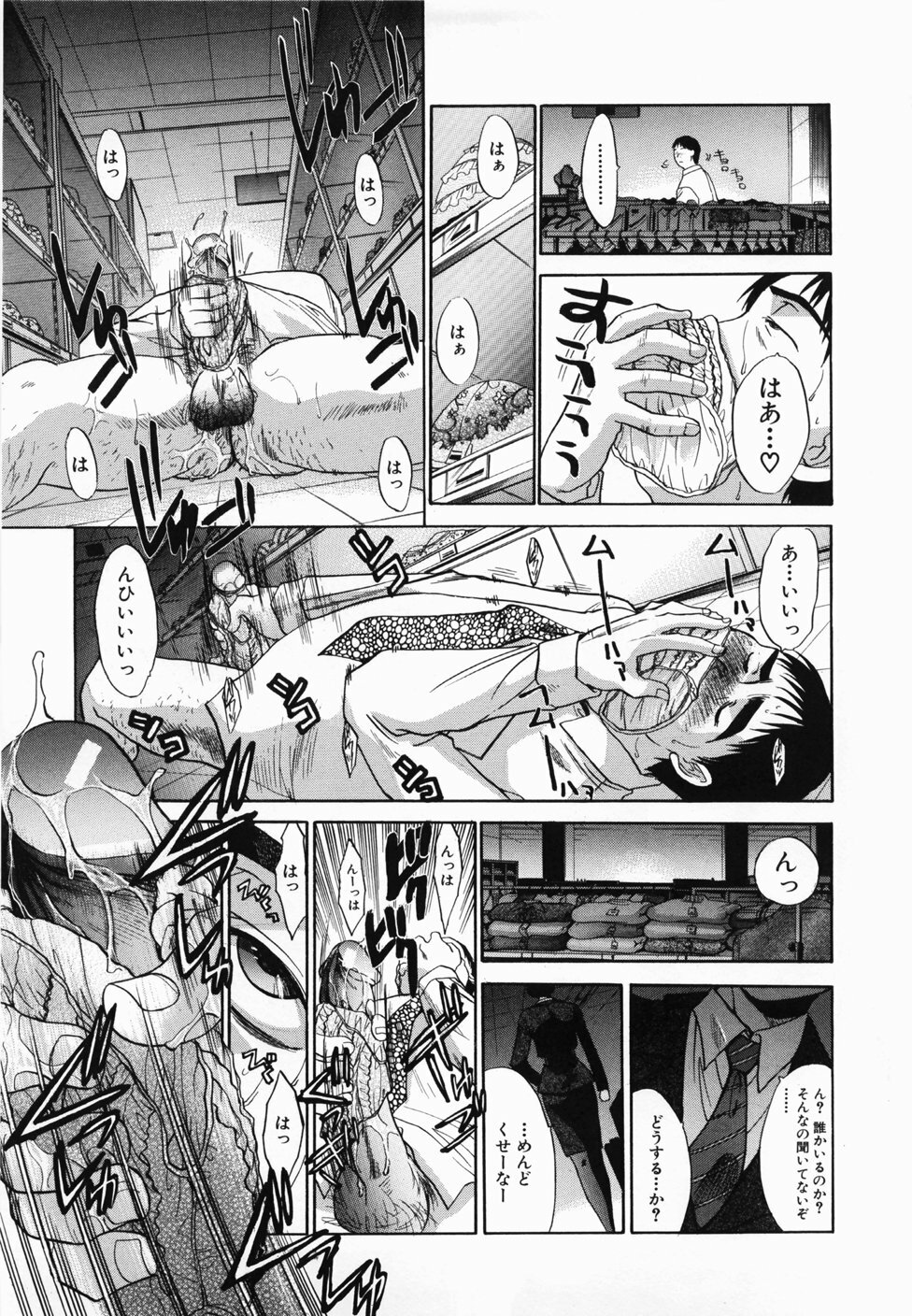 [Itaba Hiroshi] Kirai=Suki page 194 full