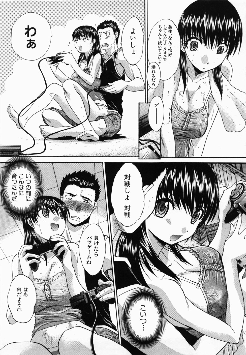 [Itaba Hiroshi] Kirai=Suki page 28 full
