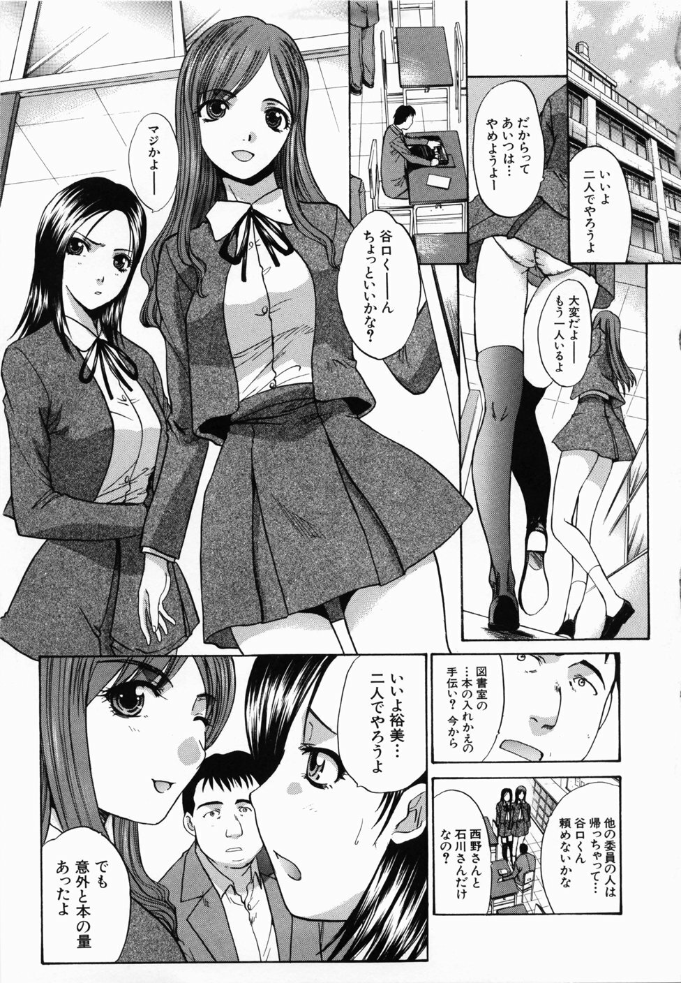 [Itaba Hiroshi] Kirai=Suki page 46 full