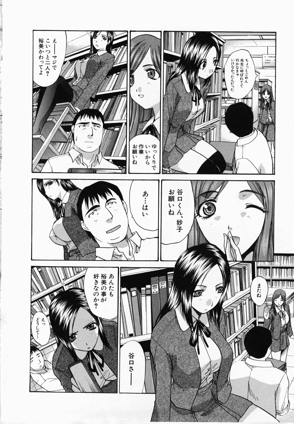 [Itaba Hiroshi] Kirai=Suki page 49 full