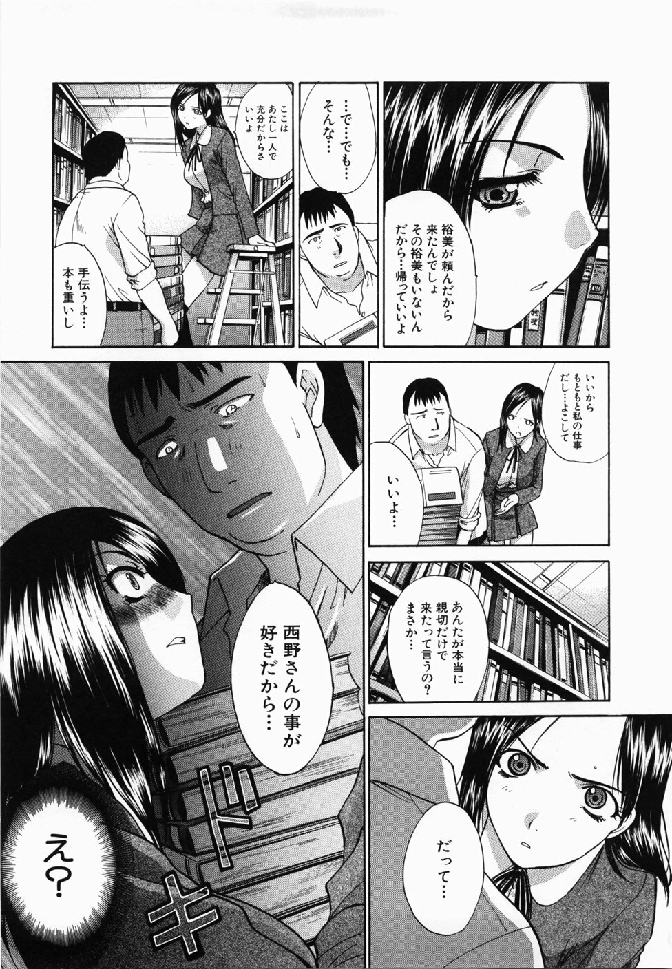 [Itaba Hiroshi] Kirai=Suki page 50 full