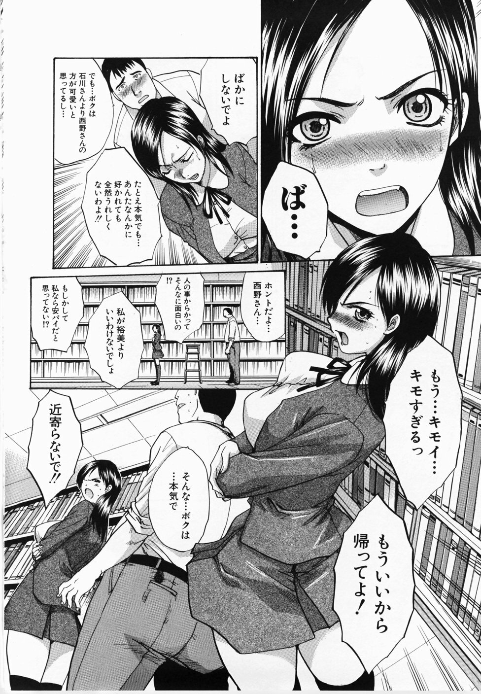 [Itaba Hiroshi] Kirai=Suki page 51 full