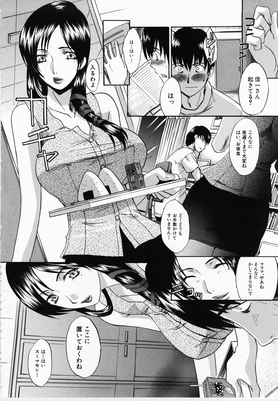 [Itaba Hiroshi] Kirai=Suki page 7 full