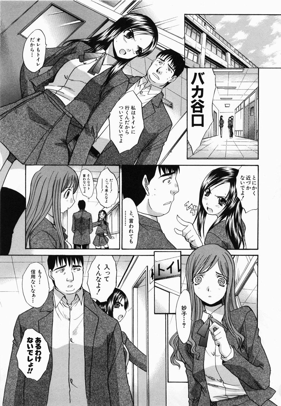 [Itaba Hiroshi] Kirai=Suki page 90 full