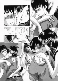 [Itaba Hiroshi] Kirai=Suki - page 14
