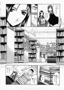 [Itaba Hiroshi] Kirai=Suki - page 47
