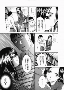 [Itaba Hiroshi] Kirai=Suki - page 50