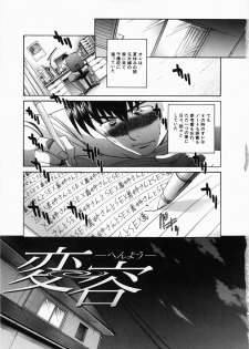 [Itaba Hiroshi] Kirai=Suki - page 6