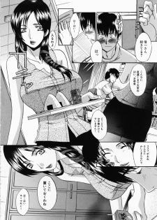 [Itaba Hiroshi] Kirai=Suki - page 7