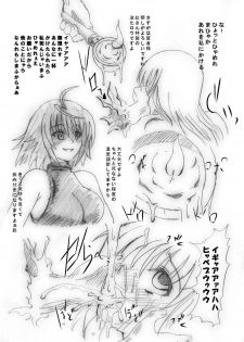 [Kurodama-ya] VI no Hon ~ Omake Tuki ~ (Dragon Quest VI) - page 36
