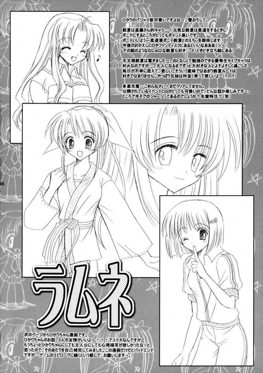 (C66) [Right Door (Migitobira)] Hitoyo Hitoyo ni Hitomigoro (Mizuiro, Lamune) page 20 full