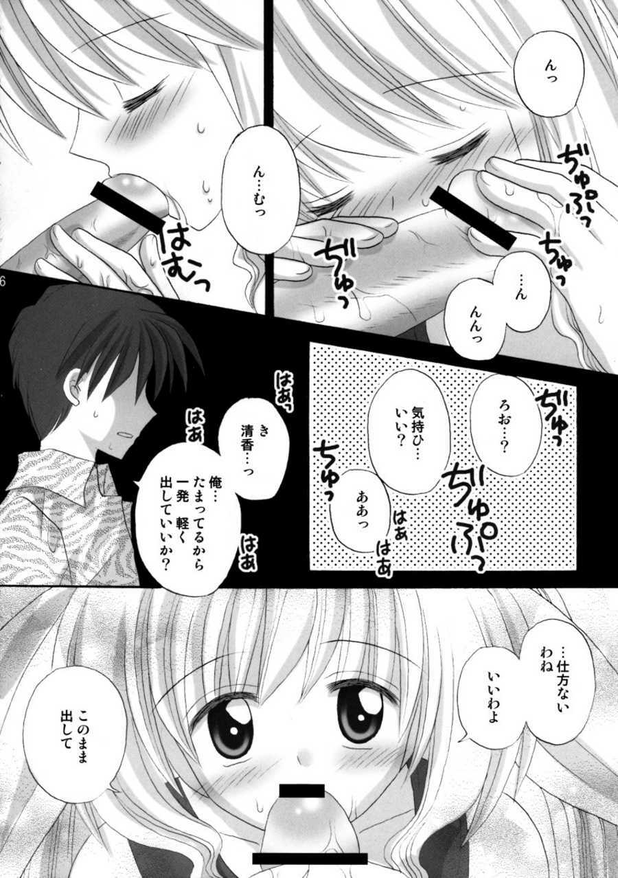 (C66) [Right Door (Migitobira)] Hitoyo Hitoyo ni Hitomigoro (Mizuiro, Lamune) page 6 full