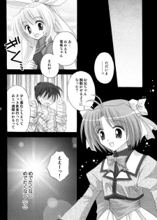 (C66) [Right Door (Migitobira)] Hitoyo Hitoyo ni Hitomigoro (Mizuiro, Lamune) - page 14