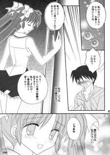 (C66) [Right Door (Migitobira)] Hitoyo Hitoyo ni Hitomigoro (Mizuiro, Lamune) - page 23