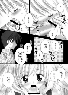 (C66) [Right Door (Migitobira)] Hitoyo Hitoyo ni Hitomigoro (Mizuiro, Lamune) - page 6