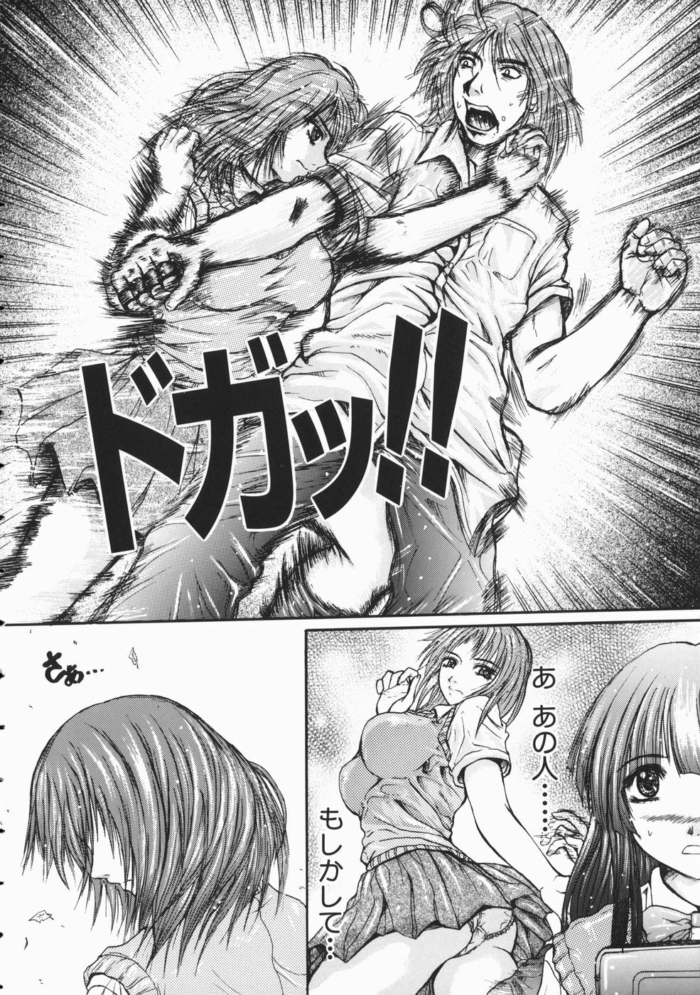 [Yumura Hiroyuki] Rennyuu Shoujo page 11 full
