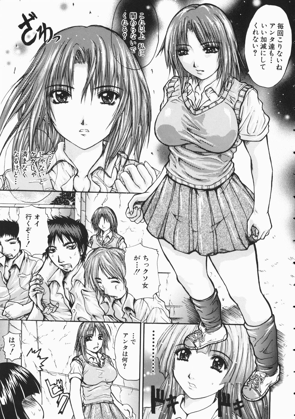 [Yumura Hiroyuki] Rennyuu Shoujo page 12 full