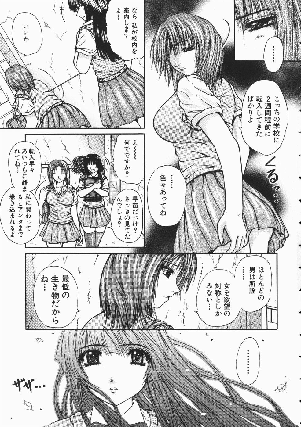 [Yumura Hiroyuki] Rennyuu Shoujo page 14 full