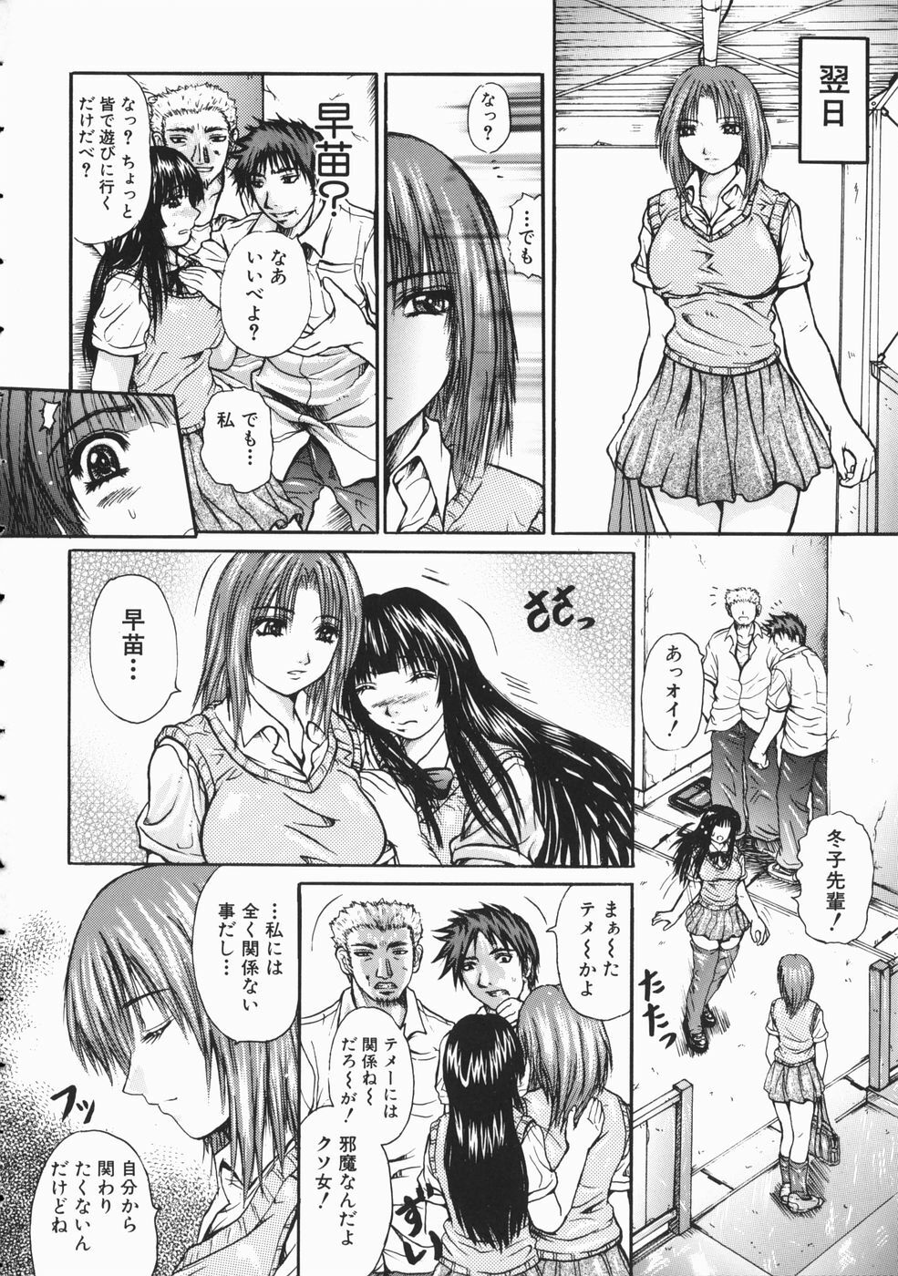 [Yumura Hiroyuki] Rennyuu Shoujo page 15 full