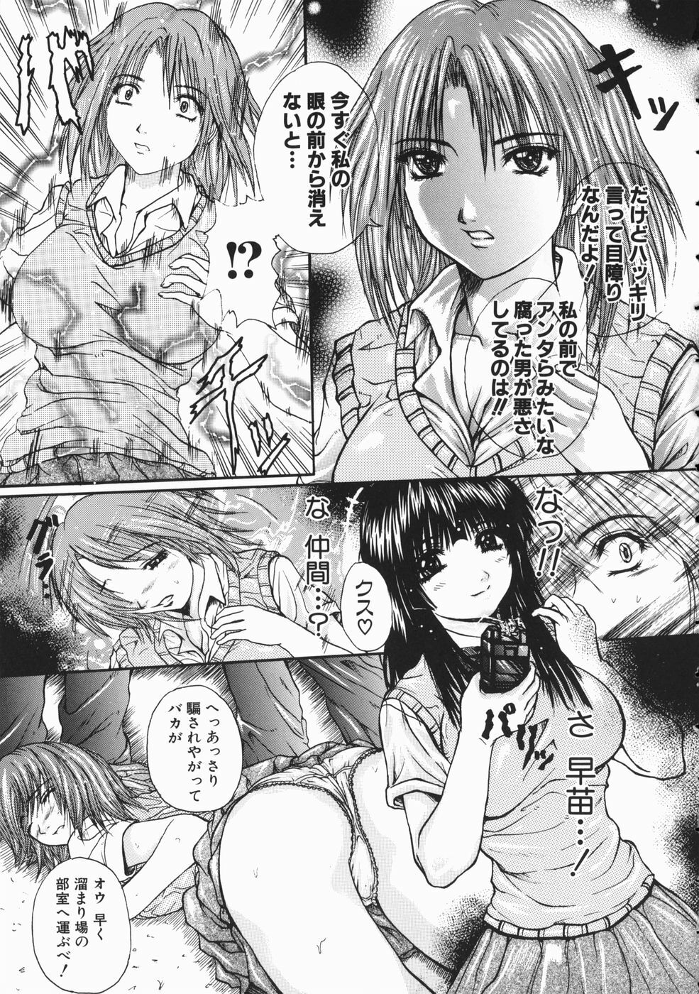 [Yumura Hiroyuki] Rennyuu Shoujo page 16 full