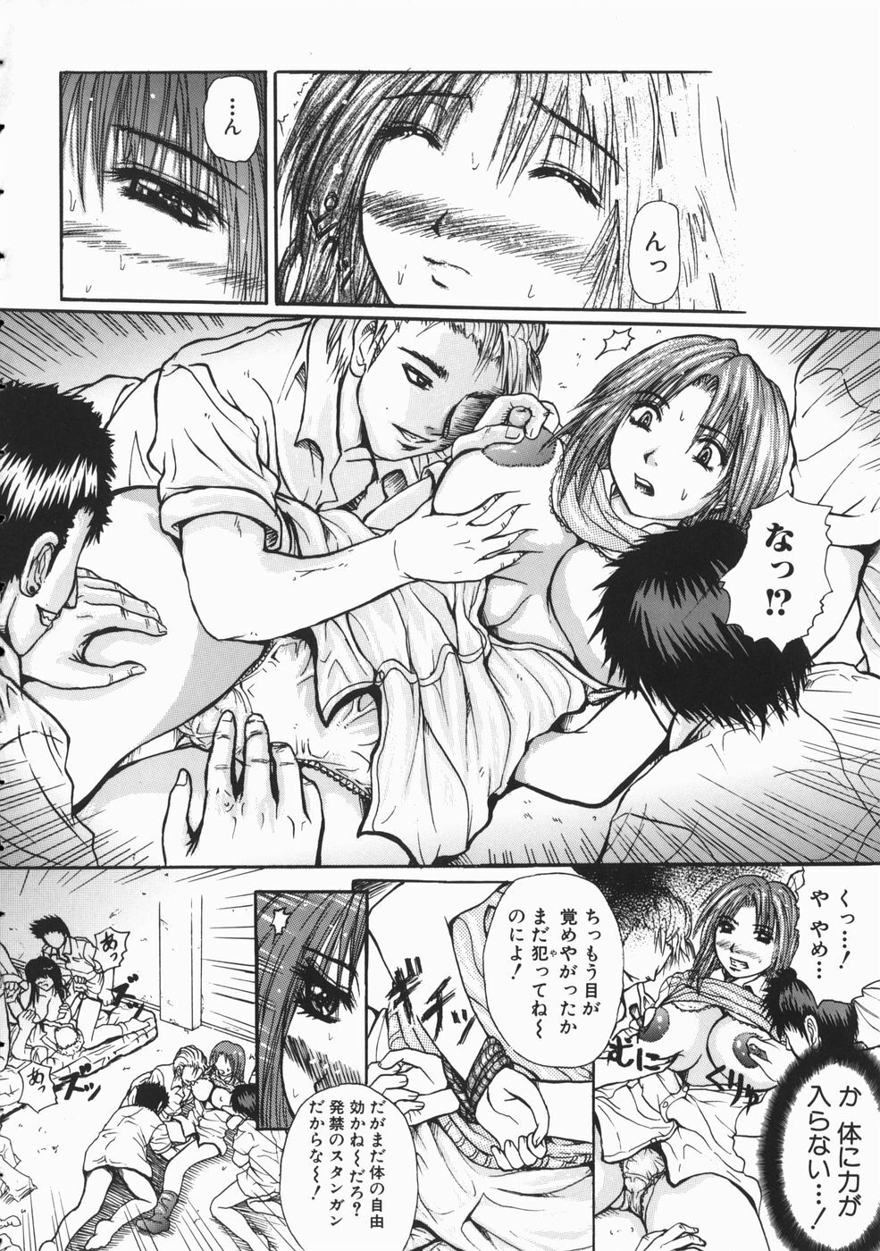 [Yumura Hiroyuki] Rennyuu Shoujo page 17 full