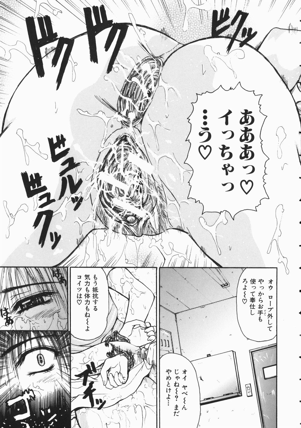 [Yumura Hiroyuki] Rennyuu Shoujo page 28 full