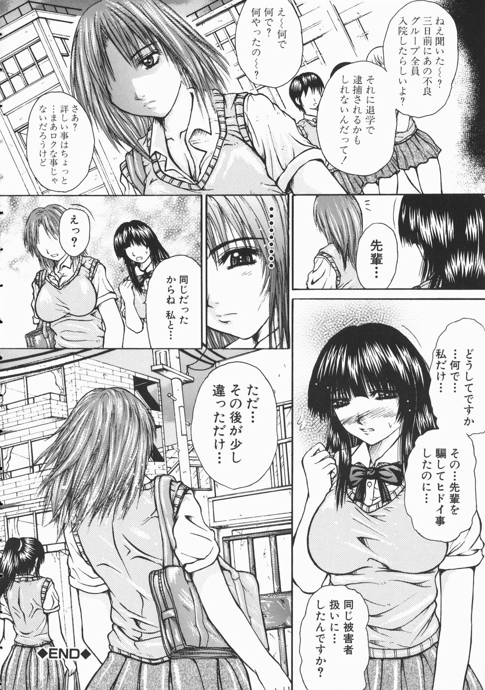 [Yumura Hiroyuki] Rennyuu Shoujo page 29 full