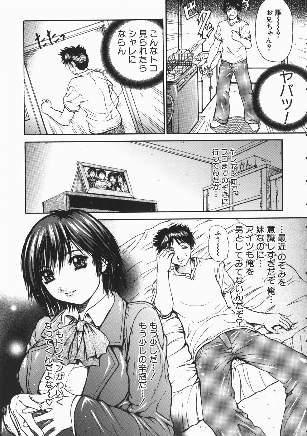 [Yumura Hiroyuki] Rennyuu Shoujo page 34 full