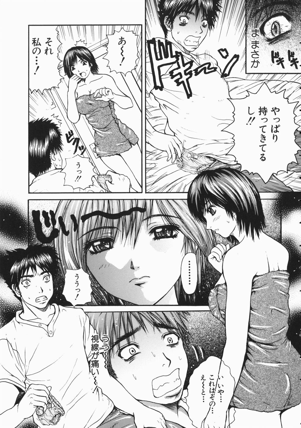 [Yumura Hiroyuki] Rennyuu Shoujo page 36 full