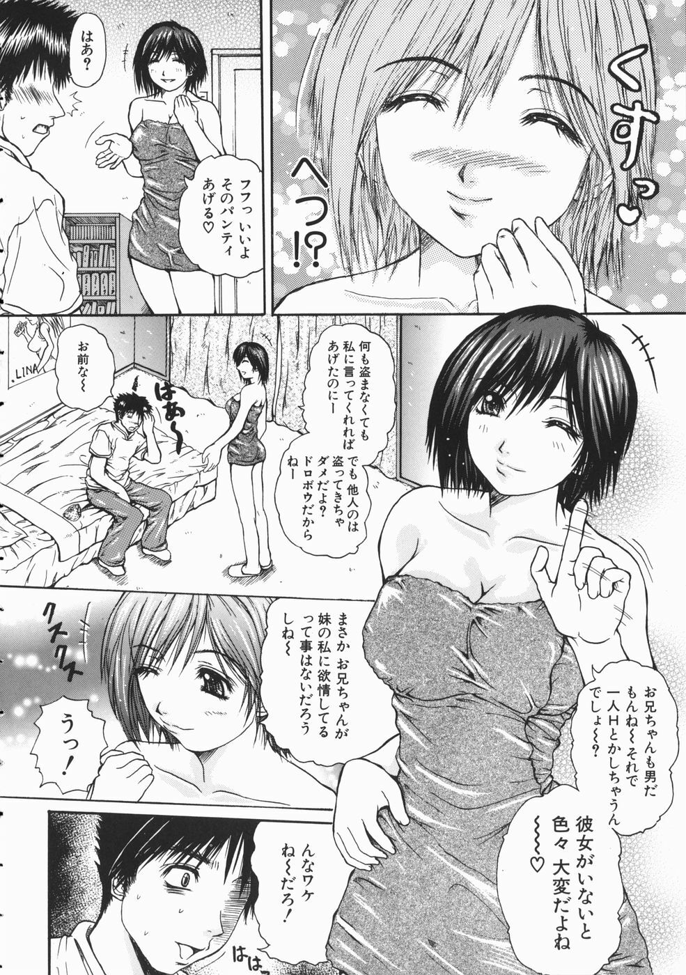 [Yumura Hiroyuki] Rennyuu Shoujo page 37 full