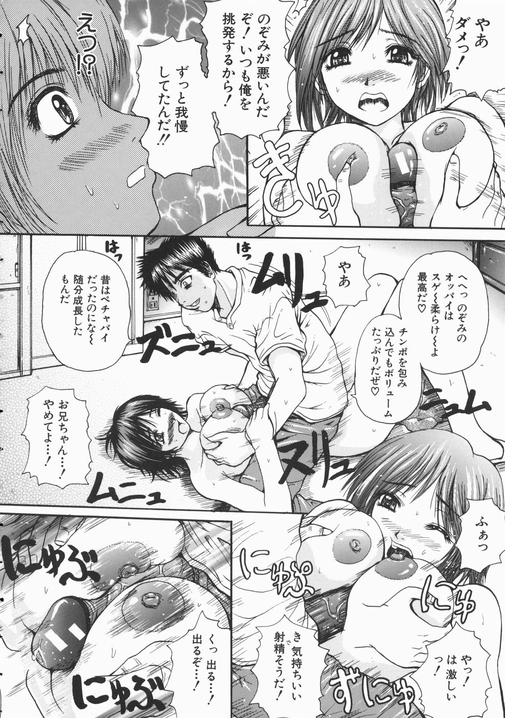 [Yumura Hiroyuki] Rennyuu Shoujo page 41 full