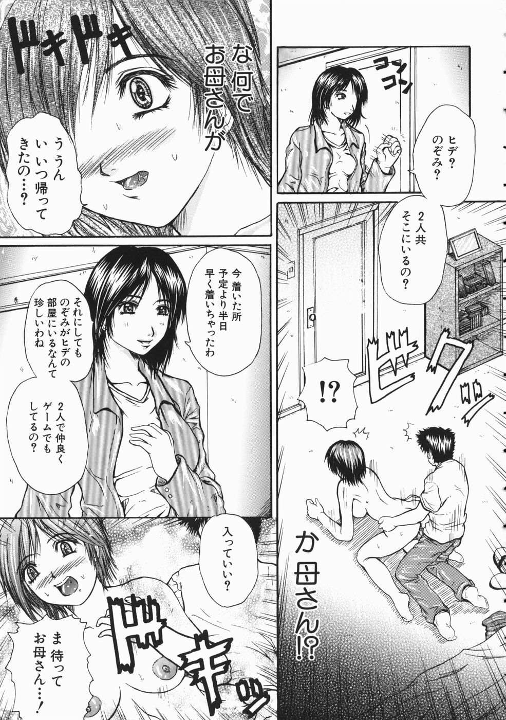[Yumura Hiroyuki] Rennyuu Shoujo page 48 full